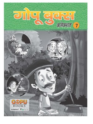 cover image of GOPU BOOKS SANKLAN 7